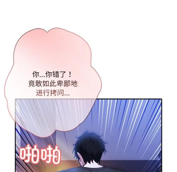 异世界骑士团长 第4話 韩漫图片61