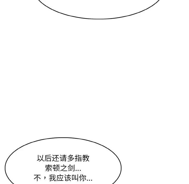 异世界骑士团长 第4話 韩漫图片154
