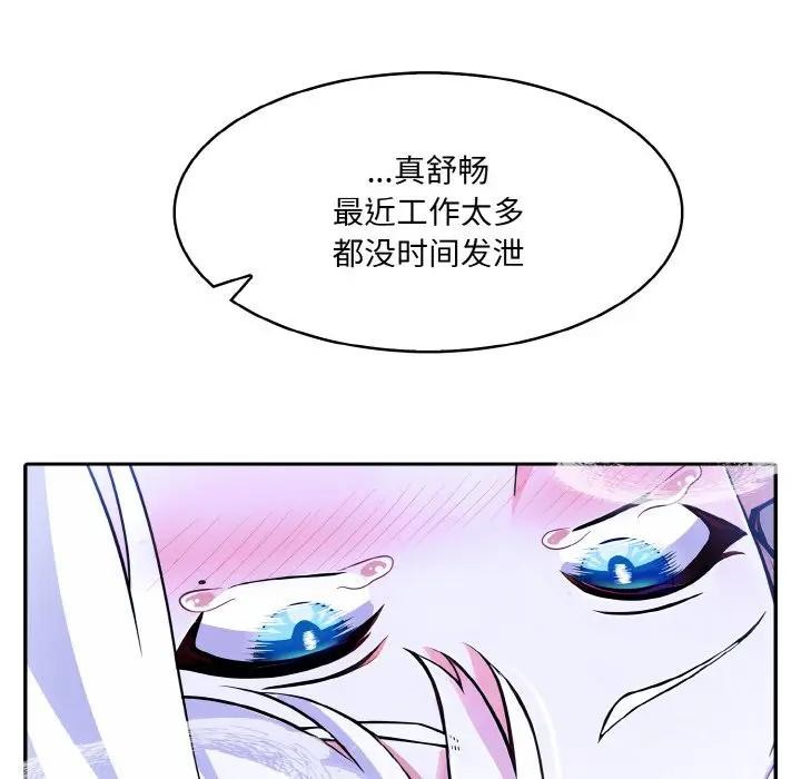 异世界骑士团长 第4話 韩漫图片126