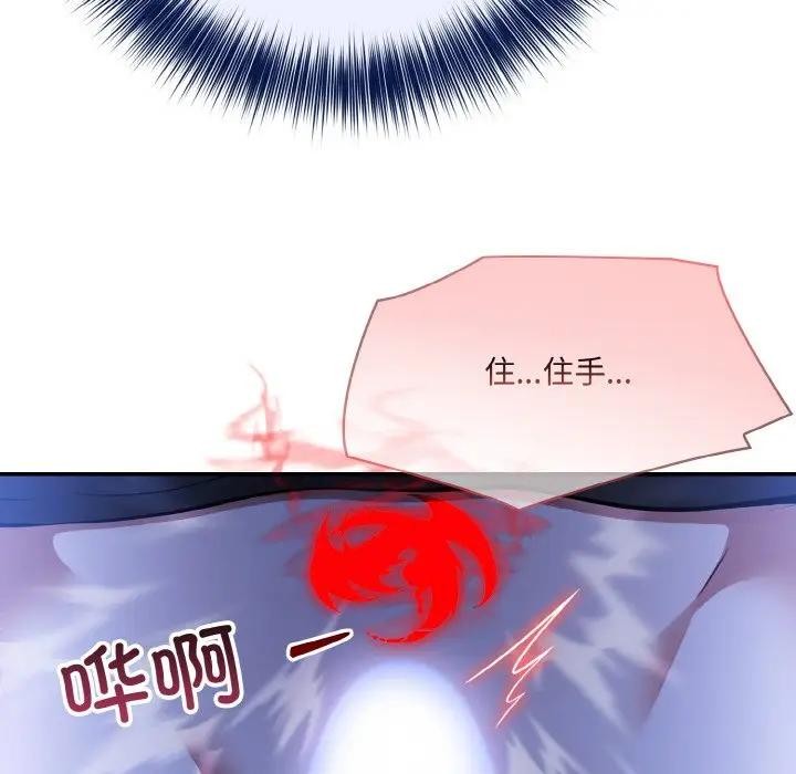异世界骑士团长 第4話 韩漫图片91