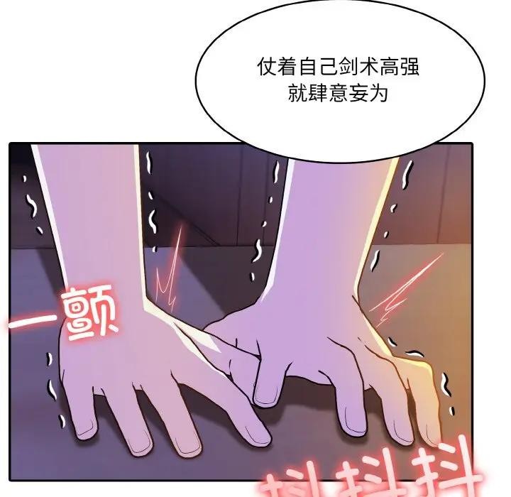 异世界骑士团长 第4話 韩漫图片19