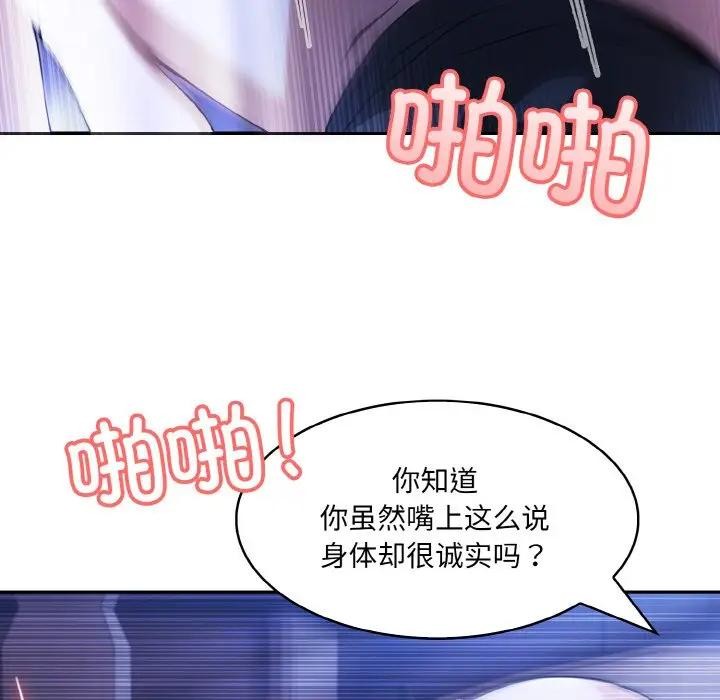 异世界骑士团长 第4話 韩漫图片109