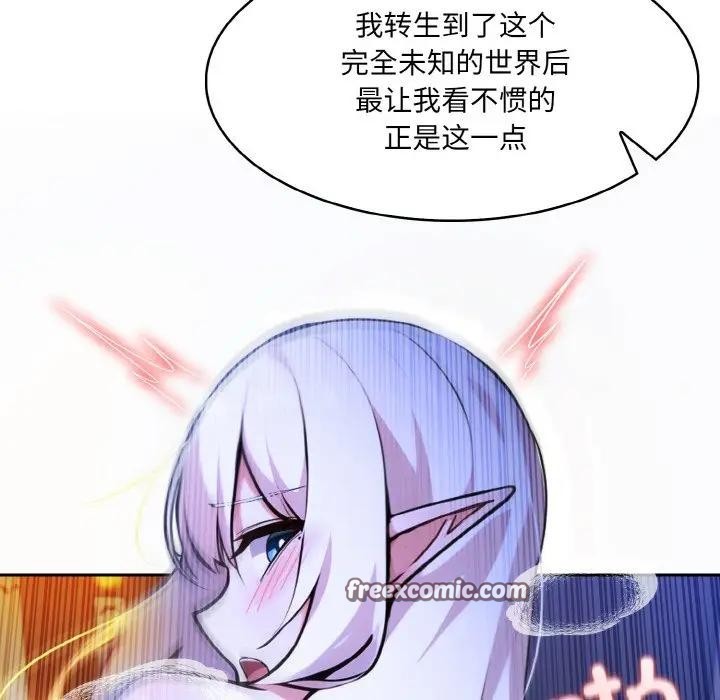 异世界骑士团长 第4話 韩漫图片15