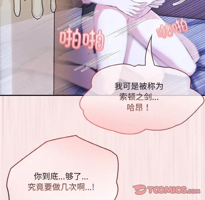异世界骑士团长 第4話 韩漫图片138