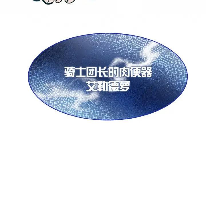 异世界骑士团长 第4話 韩漫图片158