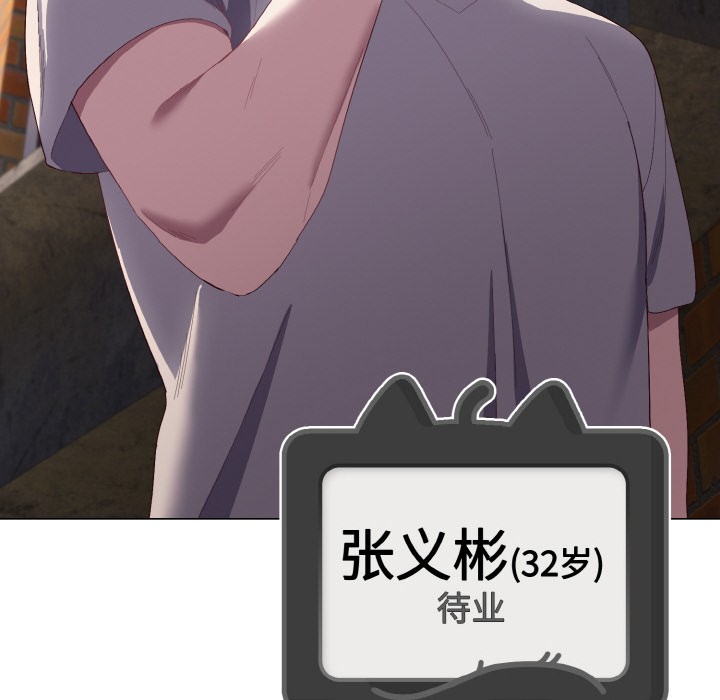 喵来的恋爱 第1話 韩漫图片50