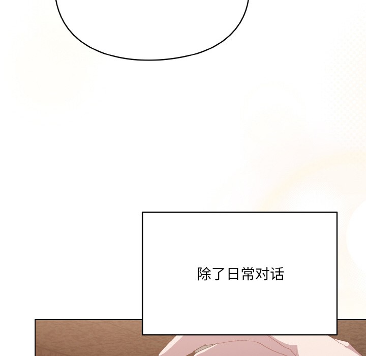 喵来的恋爱 第1話 韩漫图片120