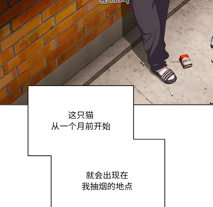 喵来的恋爱 第1話 韩漫图片83