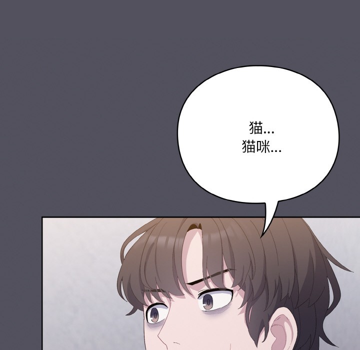 喵来的恋爱 第1話 韩漫图片212