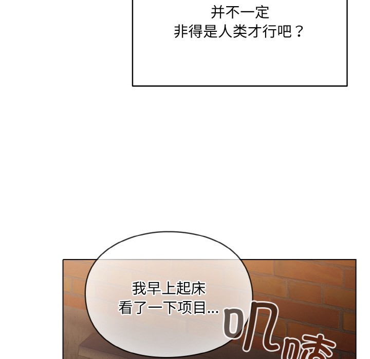喵来的恋爱 第1話 韩漫图片92
