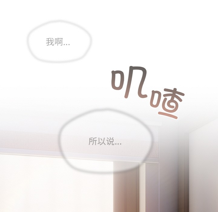 喵来的恋爱 第1話 韩漫图片95