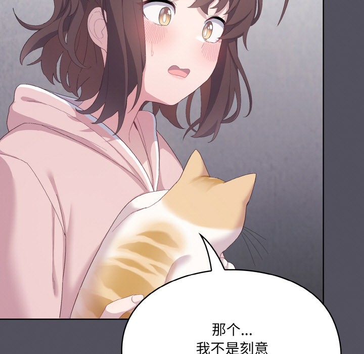 喵来的恋爱 第1話 韩漫图片215