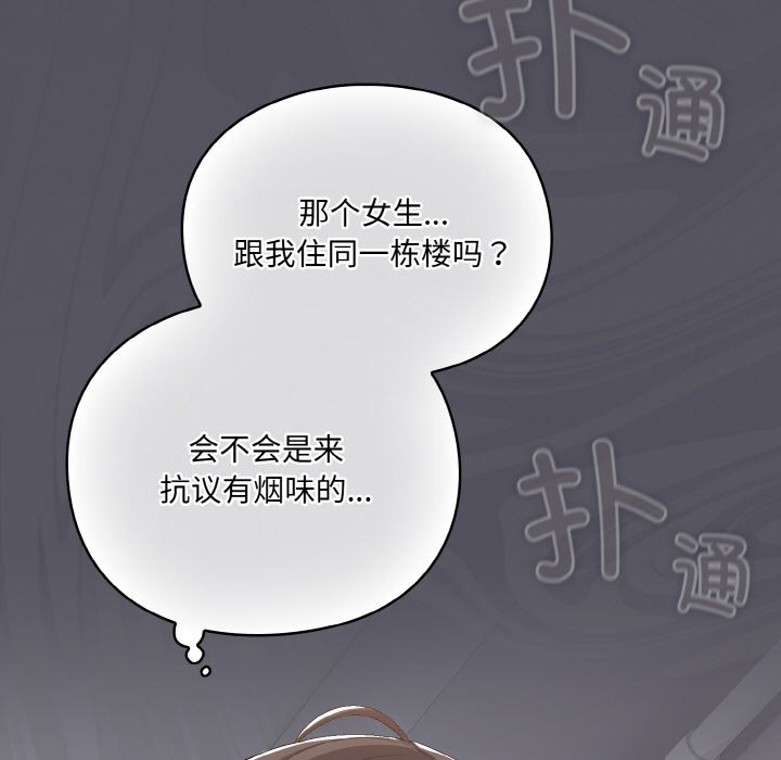 喵来的恋爱 第1話 韩漫图片189