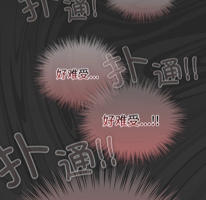 喵来的恋爱 第1話 韩漫图片166