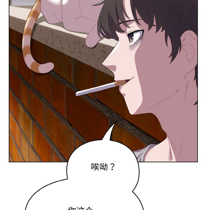 喵来的恋爱 第1話 韩漫图片80