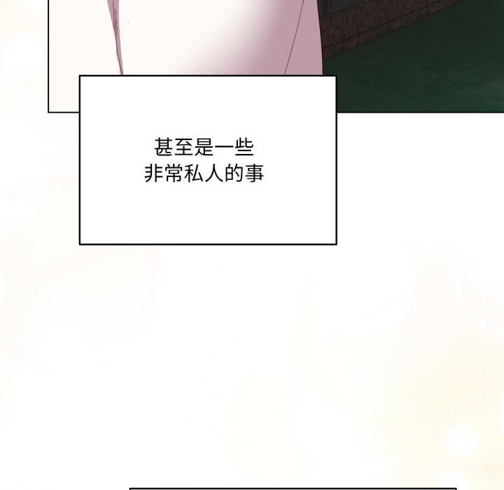 喵来的恋爱 第1話 韩漫图片122