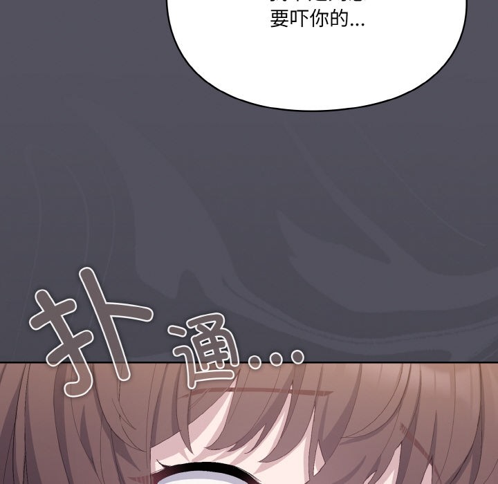 喵来的恋爱 第1話 韩漫图片216