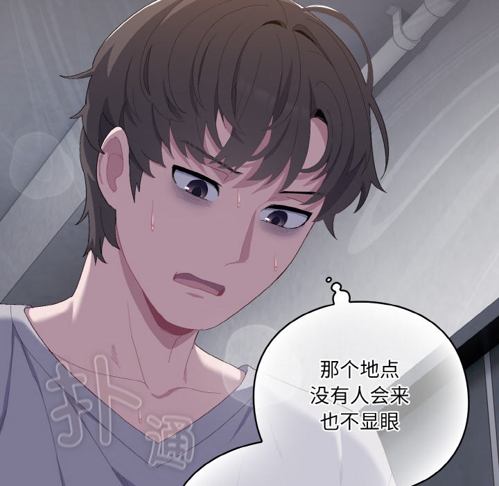 喵来的恋爱 第1話 韩漫图片190