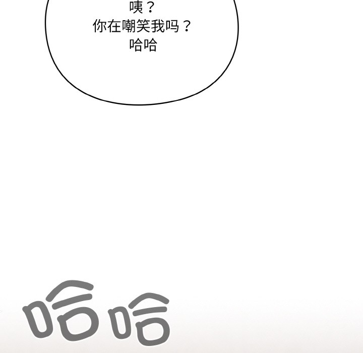 喵来的恋爱 第1話 韩漫图片112