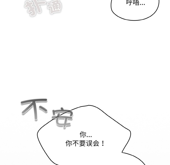 喵来的恋爱 第1話 韩漫图片162