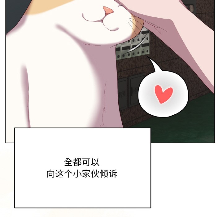 喵来的恋爱 第1話 韩漫图片124