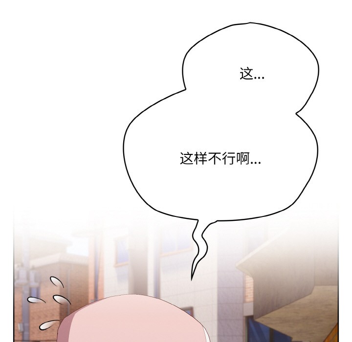 喵来的恋爱 第1話 韩漫图片177