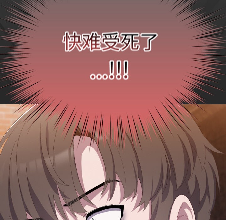 喵来的恋爱 第1話 韩漫图片167