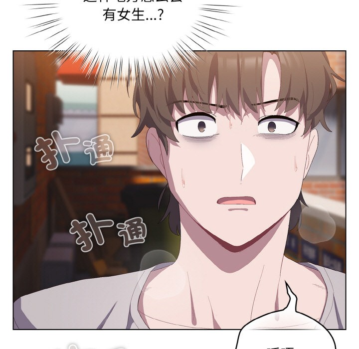 喵来的恋爱 第1話 韩漫图片161