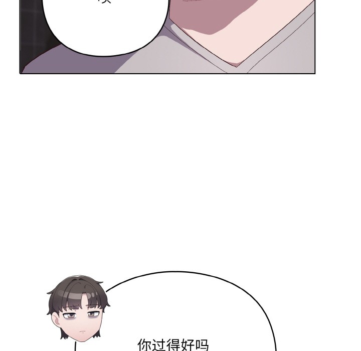 喵来的恋爱 第1話 韩漫图片66