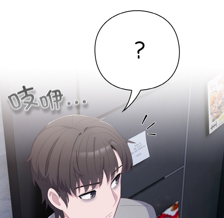 喵来的恋爱 第1話 韩漫图片25