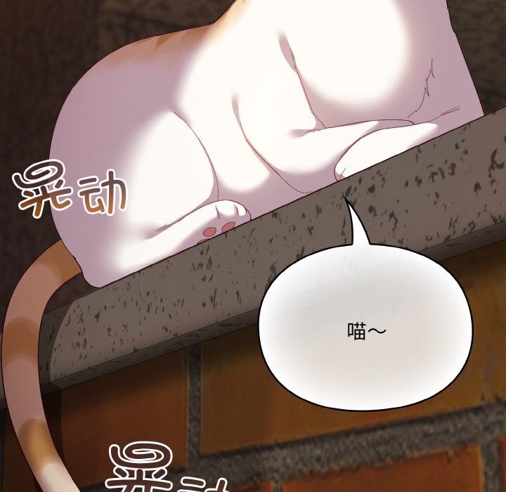 喵来的恋爱 第1話 韩漫图片68
