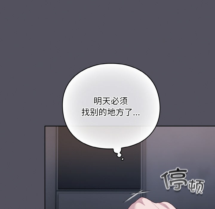 喵来的恋爱 第1話 韩漫图片192