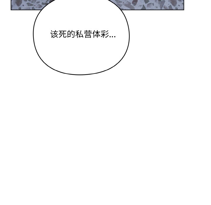 喵来的恋爱 第1話 韩漫图片33