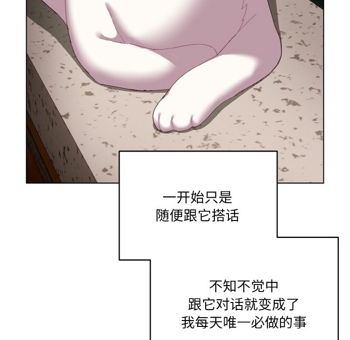 喵来的恋爱 第1話 韩漫图片86