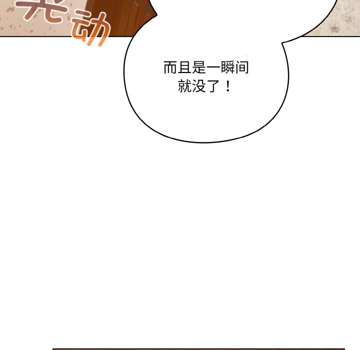 喵来的恋爱 第1話 韩漫图片108