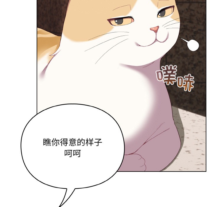 喵来的恋爱 第1話 韩漫图片75