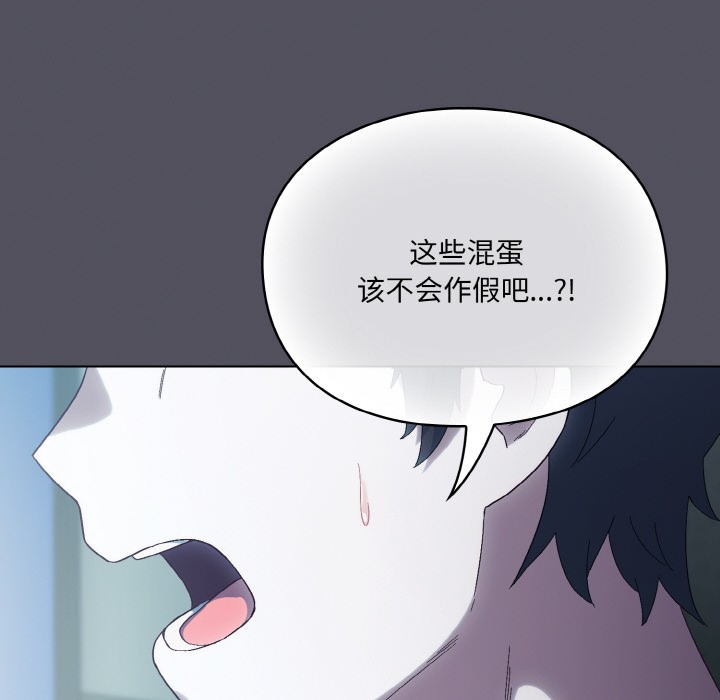 喵来的恋爱 第1話 韩漫图片8