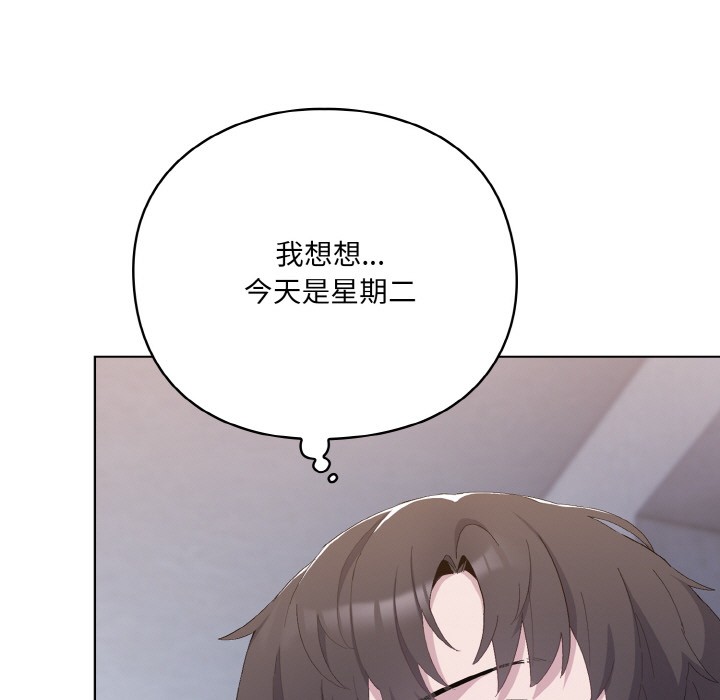 喵来的恋爱 第1話 韩漫图片29
