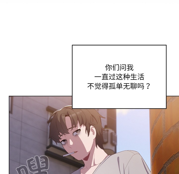 喵来的恋爱 第1話 韩漫图片62