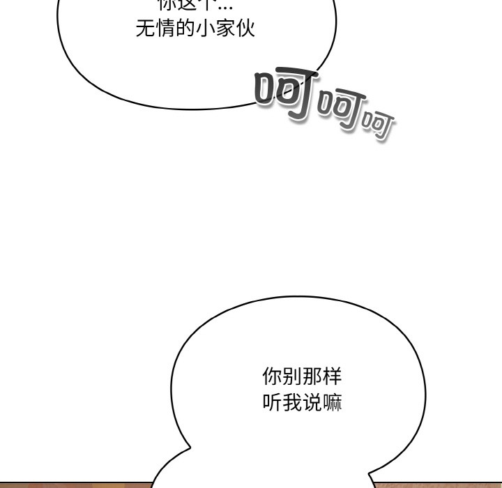 喵来的恋爱 第1話 韩漫图片81