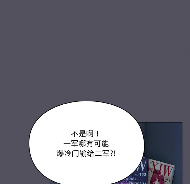 喵来的恋爱 第1話 韩漫图片6