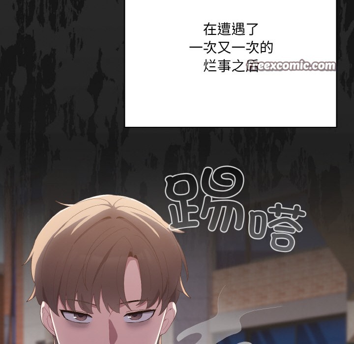 喵来的恋爱 第1話 韩漫图片58