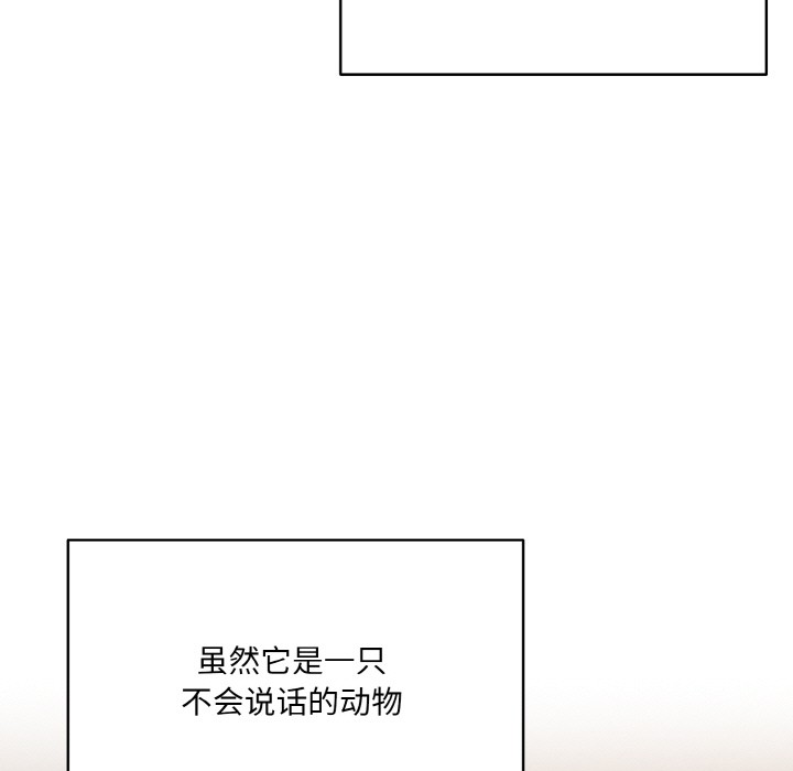 喵来的恋爱 第1話 韩漫图片87