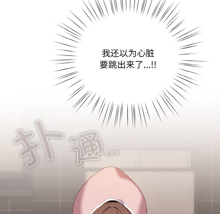 喵来的恋爱 第1話 韩漫图片157