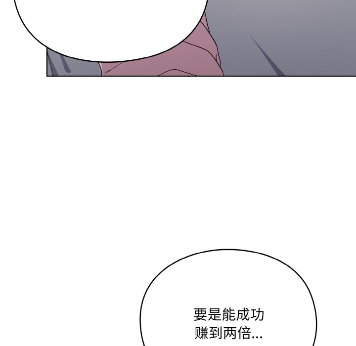 喵来的恋爱 第1話 韩漫图片31