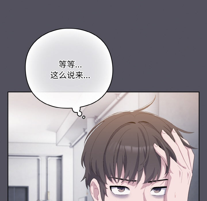 喵来的恋爱 第1話 韩漫图片194