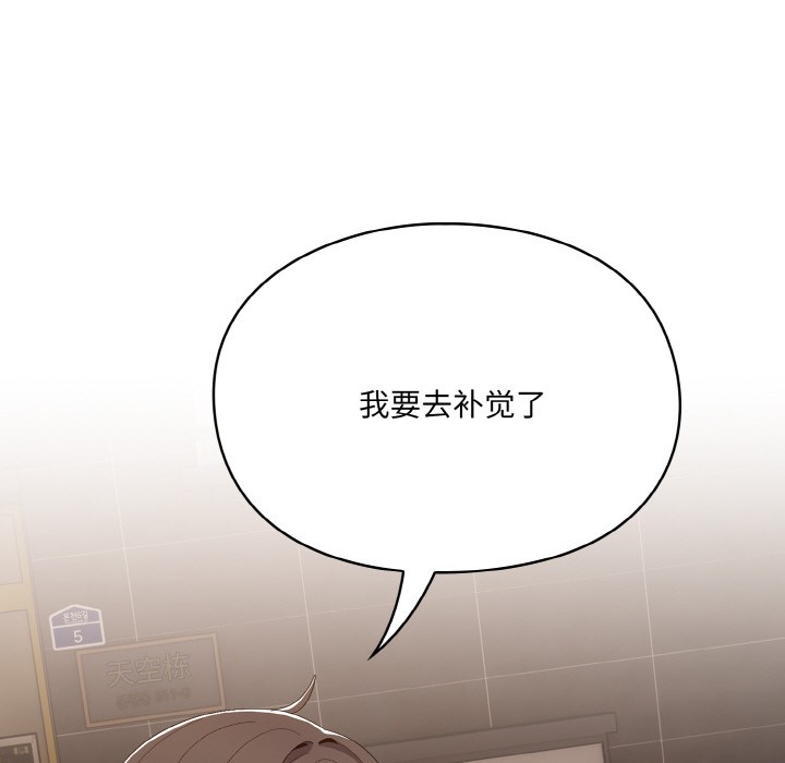喵来的恋爱 第1話 韩漫图片130