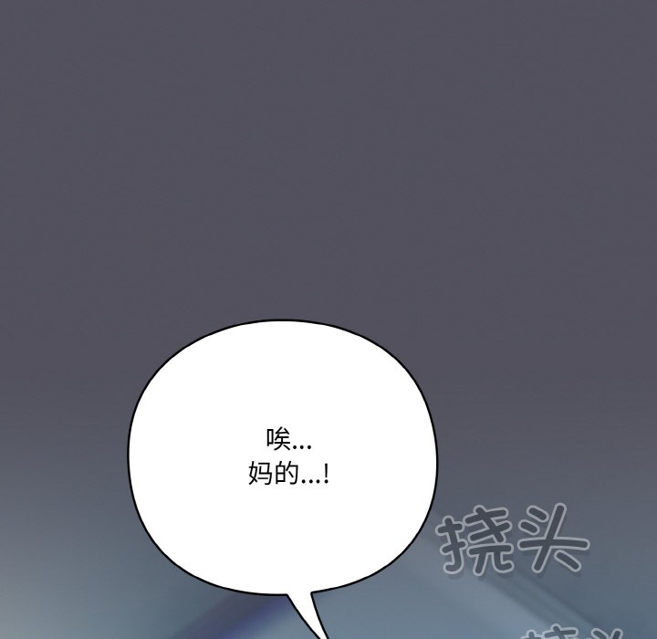 喵来的恋爱 第1話 韩漫图片10