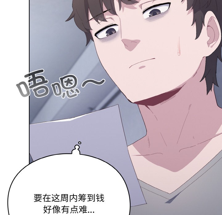 喵来的恋爱 第1話 韩漫图片30