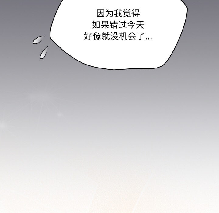 喵来的恋爱 第1話 韩漫图片220